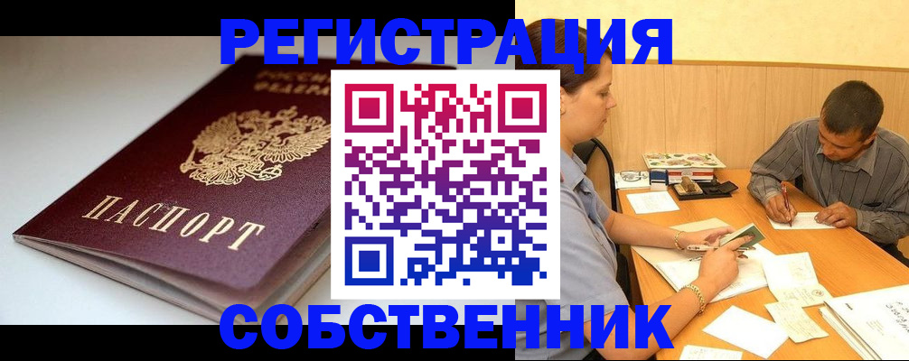 найти адрес прописки в Острогожске