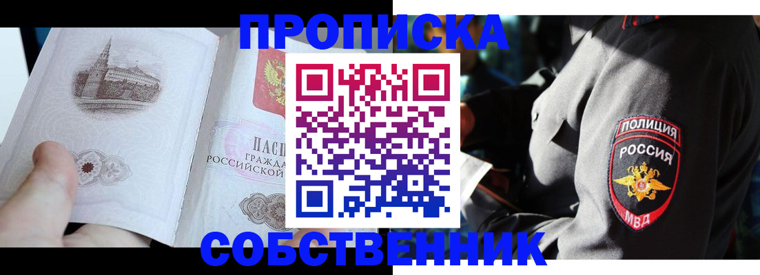 временная регистрация надежно в Острогожске